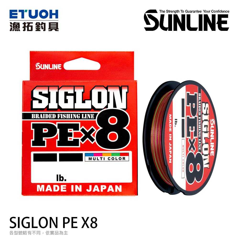 SUNLINE SIGLON PE X8 200M [PE線]